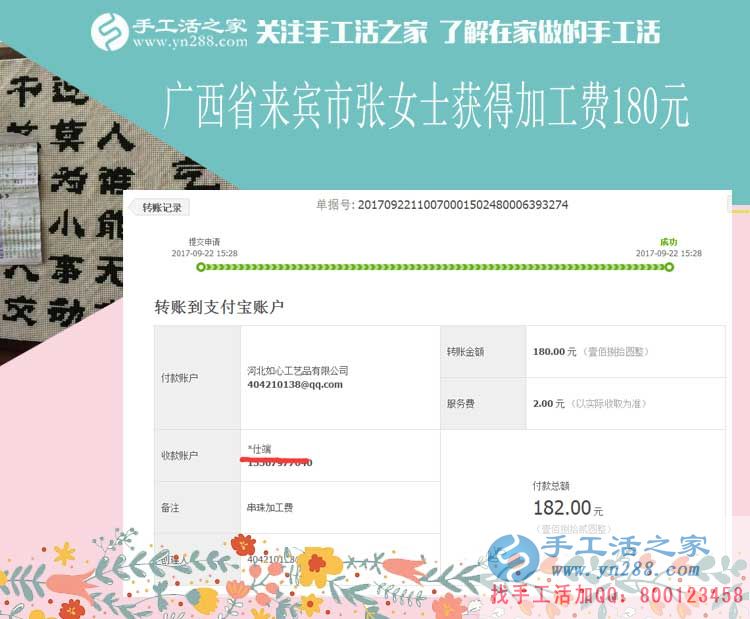 嚴(yán)格要求自己，要好的珠繡畫工藝品，廣西來賓張女士做珠繡畫掙錢很注重成品質(zhì)量(圖1)