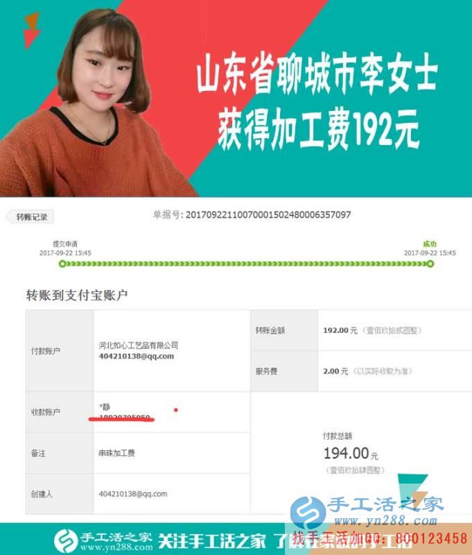 工作之外的好兼職，山東聊城李女士堅(jiān)持業(yè)余做手工活每月多收入一千余元(圖1)