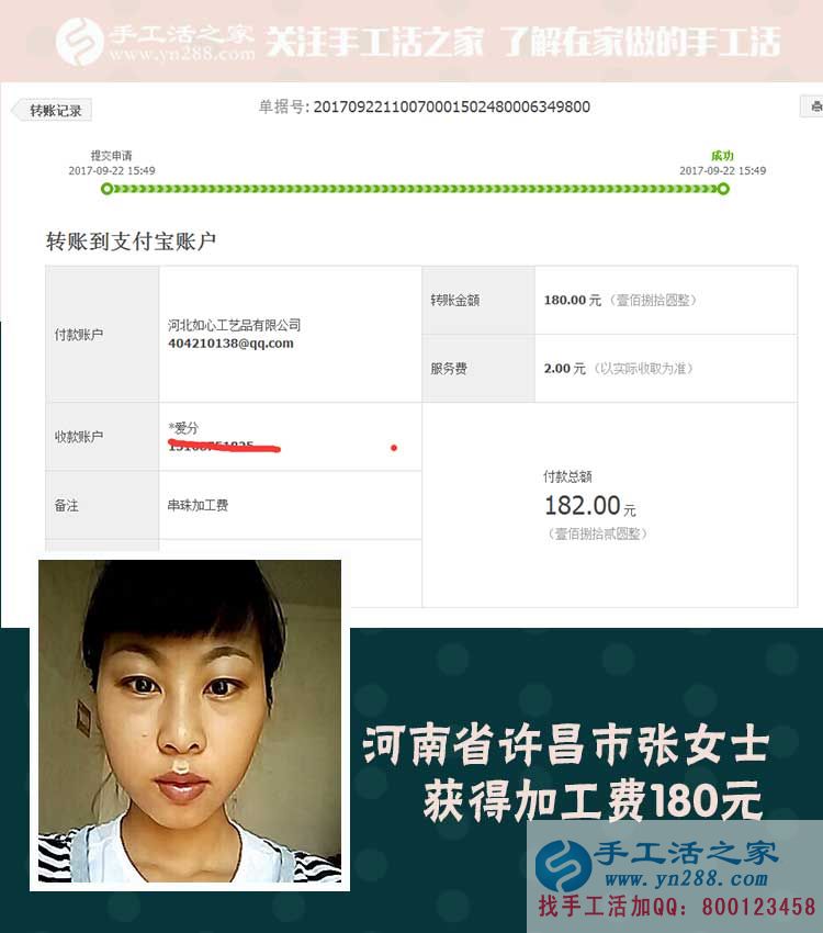 與丈夫分擔(dān)家庭的負(fù)擔(dān)，河南許昌張女士帶著孩子做手工活賺錢(圖1)
