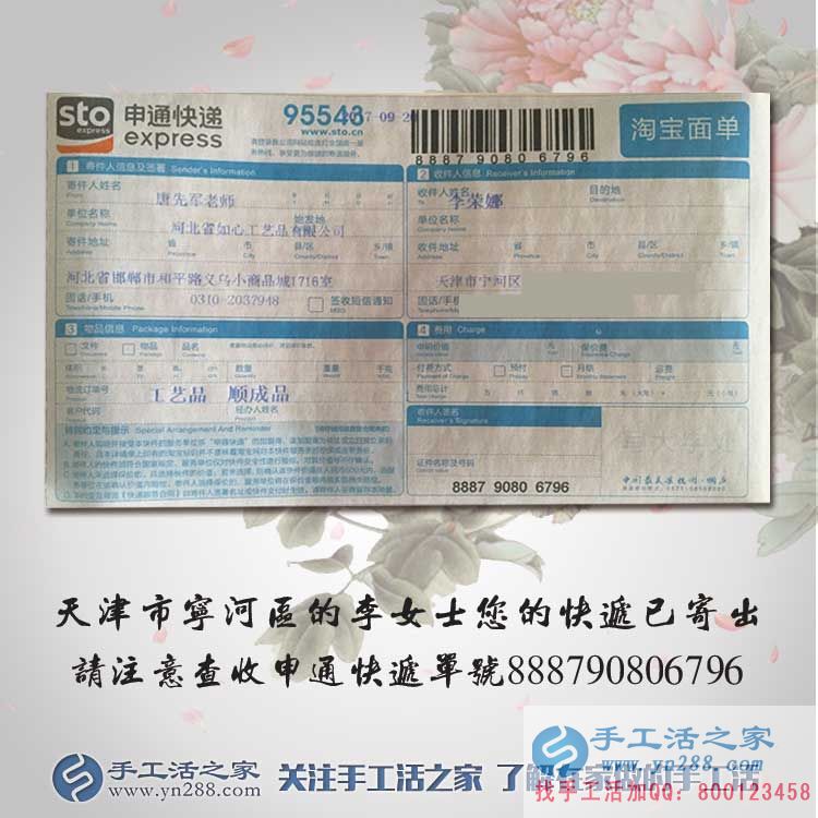 國慶長假做啥好？天津?qū)幒訁^(qū)李女士在家做手工活兼職假期也賺錢！
