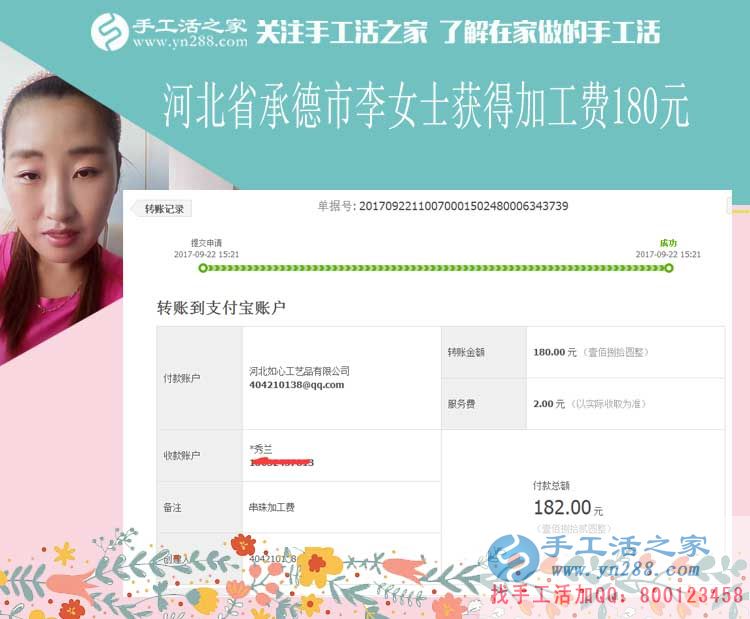 工作認真，升職后，河北承德李女士開始在家里做手工活兼職賺錢(圖1)