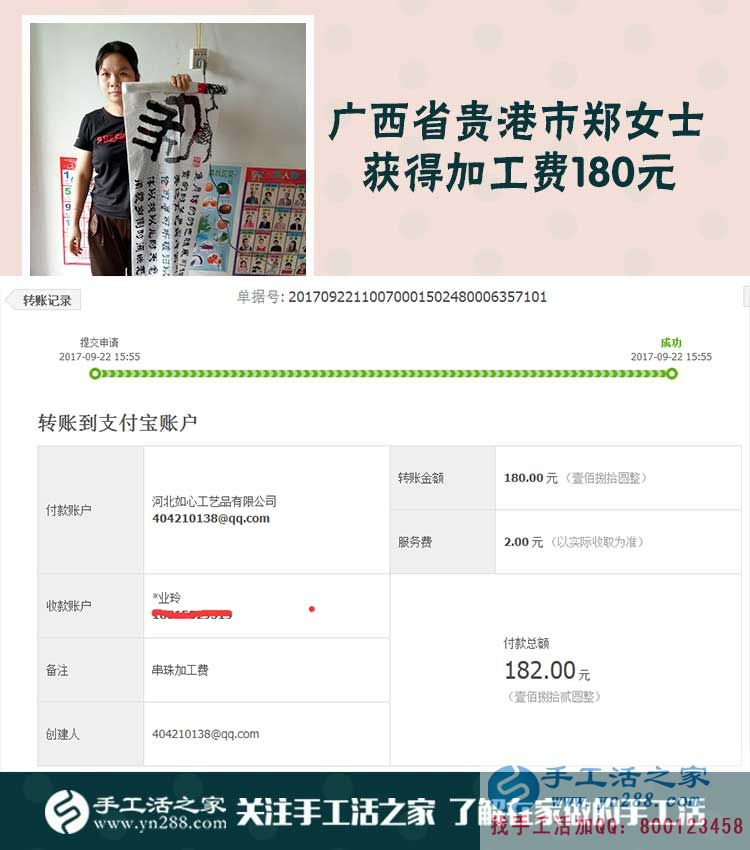 給孩子買玩具，廣西貴港鄭女士一年多來(lái)帶著孩子做了手工活賺錢(圖1)