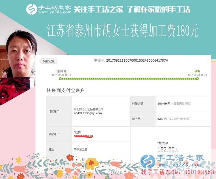與丈夫一起還房貸，江蘇泰州家庭主婦胡女士堅(jiān)持在家做手工活賺錢(圖1)
