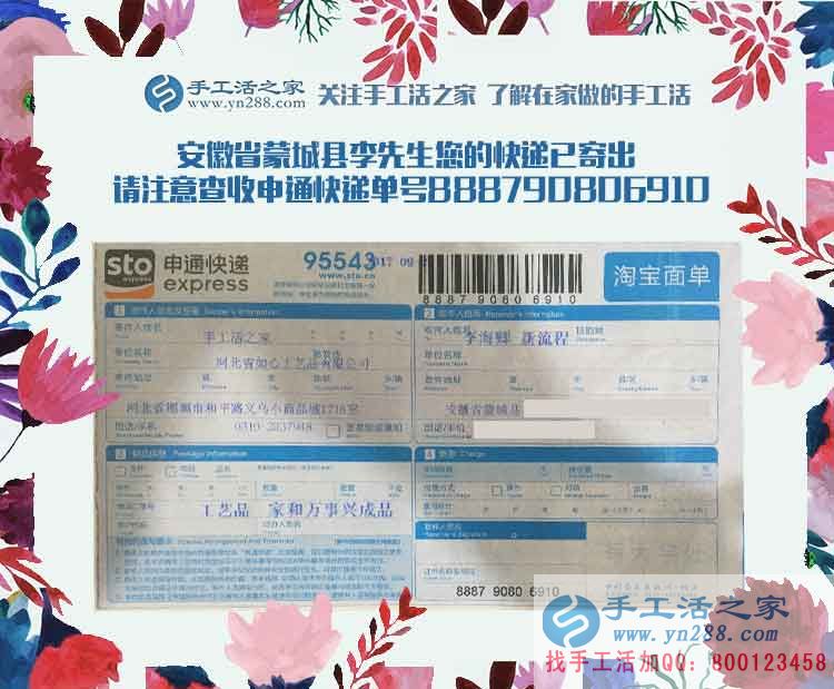 平民百姓創(chuàng)業(yè)夢：安徽蒙城縣李先生加盟手工活之家項目改變命運(yùn)！