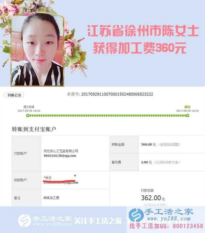 有了孩子，家里的壓力大，江蘇省徐州市陳女士在家做手工活賺錢減輕丈夫壓力(圖1)