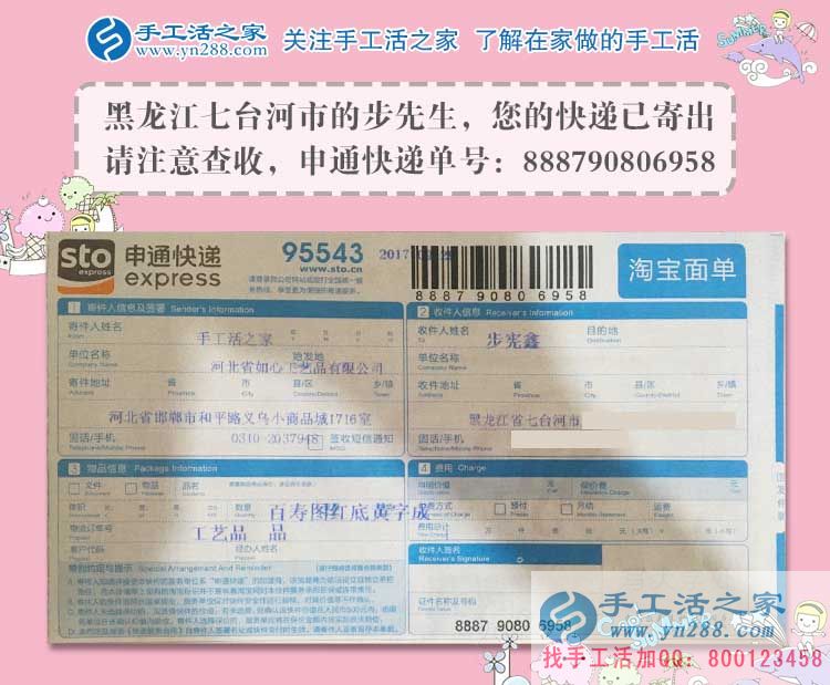 告別傳統(tǒng)工作模式，黑龍江七臺(tái)河市步先生選擇手工活項(xiàng)目居家賺錢(qián)創(chuàng)業(yè)