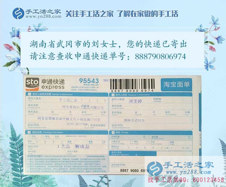 湖南武岡市女大學生分享在家賺錢的方法手工活創(chuàng)業(yè)，不用再愁就業(yè)難