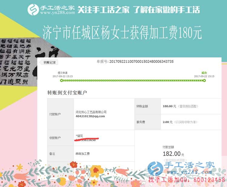 為了開店先攢錢，山東省濟(jì)寧打工妹楊女士堅(jiān)持下班后做手工活賺錢(圖1)