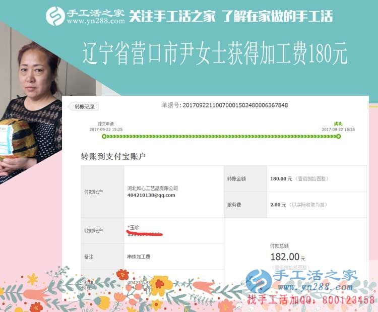 娘家嫂子都來(lái)學(xué)習(xí)，遼寧營(yíng)口尹女士做串珠繡手工活賺錢(qián)之后(圖1)