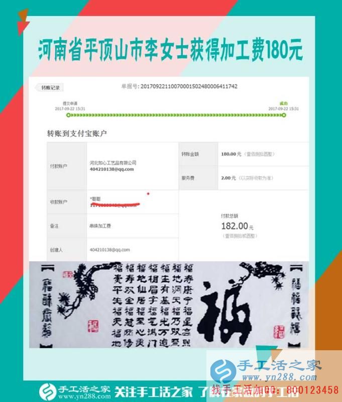 足不出戶在家里賺錢，河南平頂山李女士換了工作后在快樂地做手工活賺錢(圖1)