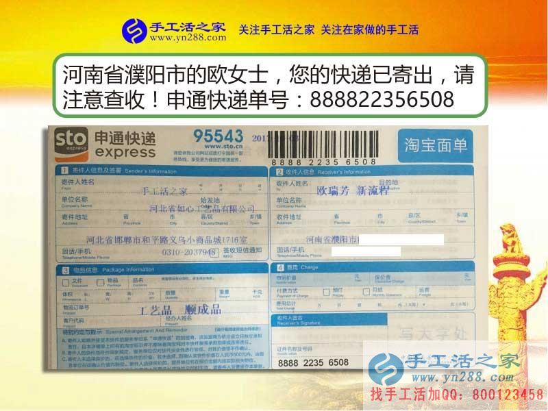 河南濮陽歐女士分享手工活創(chuàng)業(yè)的成功心得：誰說家庭婦女就一事無成！