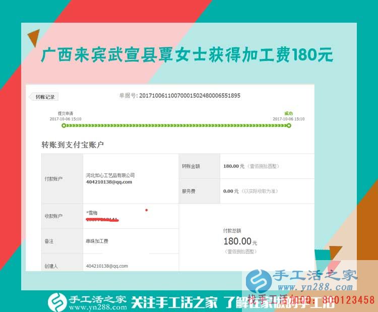 讓別的寶媽跟著自己一起掙錢，廣西武宣覃女士在家?guī)е⒆幼龃槔C手工活(圖1)
