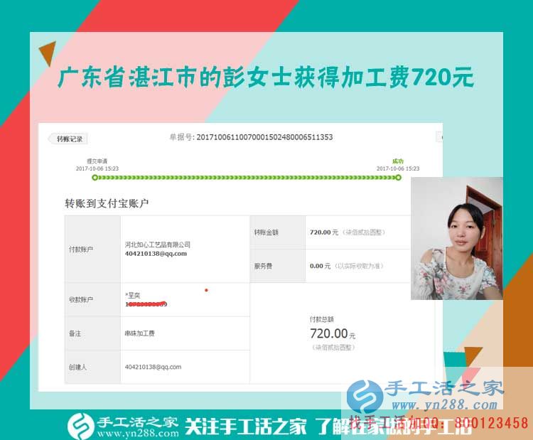 只要想改，什么錯誤都能改正。廣東湛江彭女士用串珠繡手工活賺錢迎來新生活(圖1)