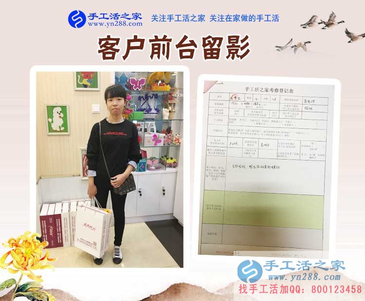 全職寶媽想在家做兼職賺錢哪里找？邯鄲市峰峰趙女士來到手工活之家