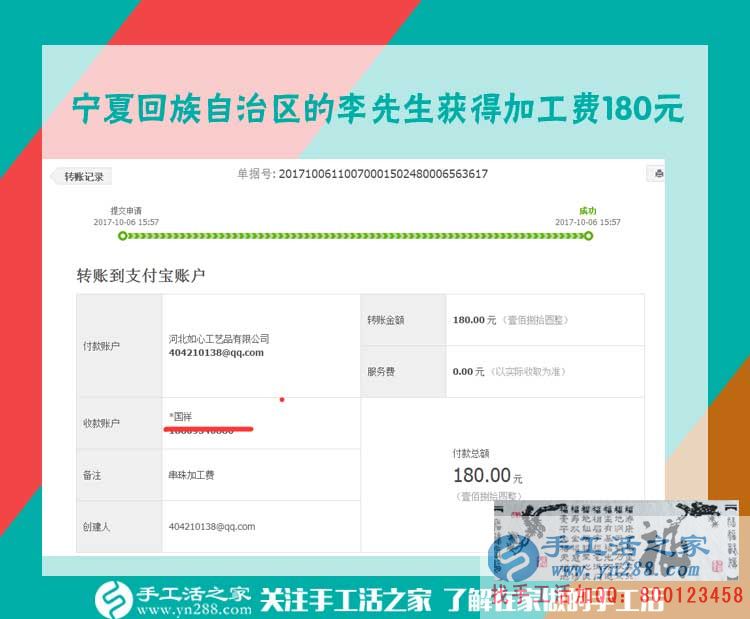 不怕別人笑話，不能人云亦云，寧夏的“大男人”李先生堅持在家里做手工活賺錢(圖1)