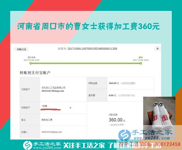 不再聚伙打麻將，河南周口曹女士半年來在家做手工活賺錢，收入很好(圖1)