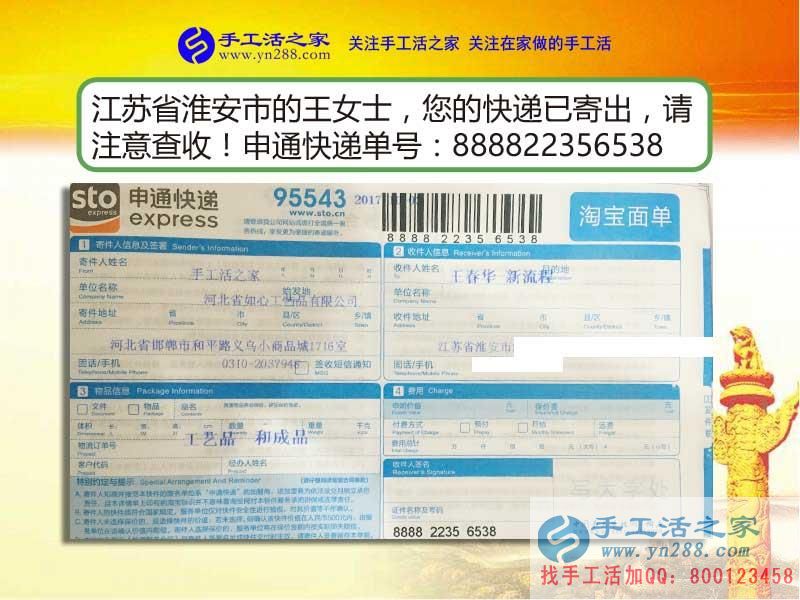 寶媽的煩惱：江蘇淮安市王女士兼職手工活串珠繡重新找回生活動力！