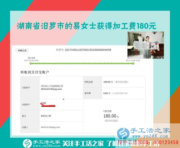 把丈夫的工資都存起來(lái)，湖南汩羅易女士守著家做串珠繡手工活賺錢夠全家開銷的了(圖1)