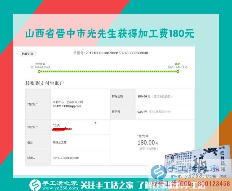 深知打工的苦，山西晉中光先生決定辭職回家組織人做手工活創(chuàng)業(yè)(圖1)