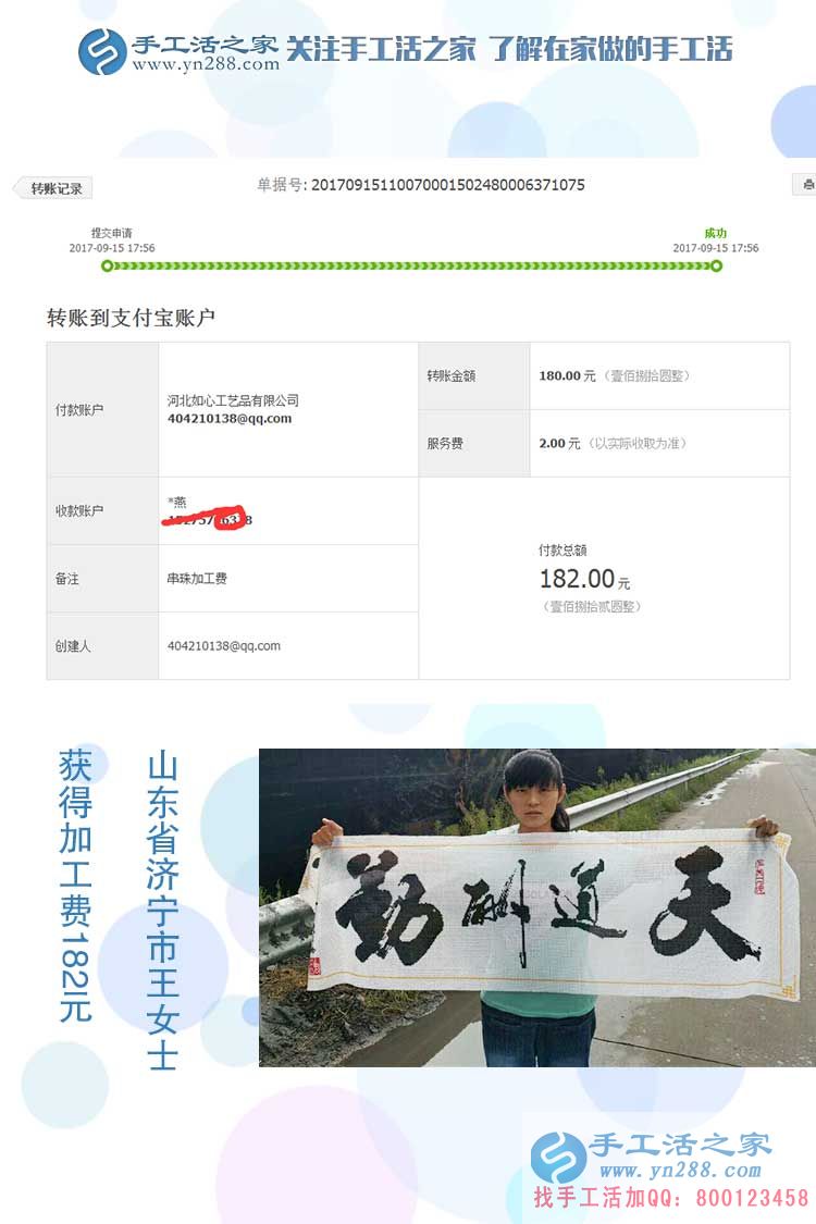 從大學(xué)到家里，山東省濟(jì)寧王女士一直堅(jiān)持做串珠手工活賺錢(圖1)