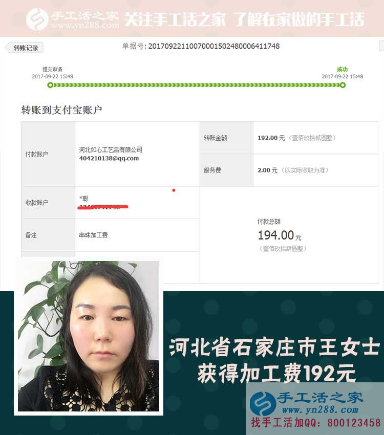 下班后沒事干？來做手工活兼職賺錢吧！河北石家莊王女士用自己親身經(jīng)歷來說話(圖1)