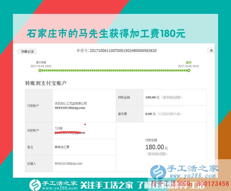回家陪著家人，不再外出打工，河北石家莊的馬先生找到在家賺錢(qián)的手工活好項(xiàng)目(圖1)