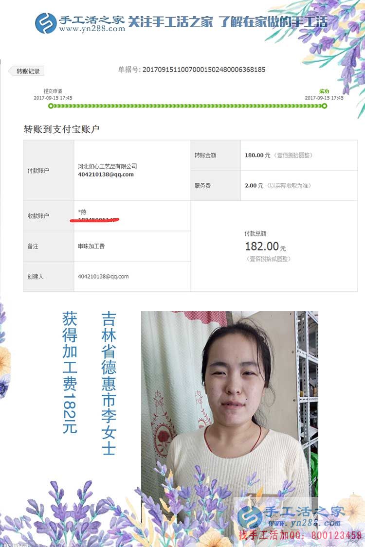 小賣部的生意不行，吉林德惠李女士就帶著孩子在家做手工活賺錢(圖1)