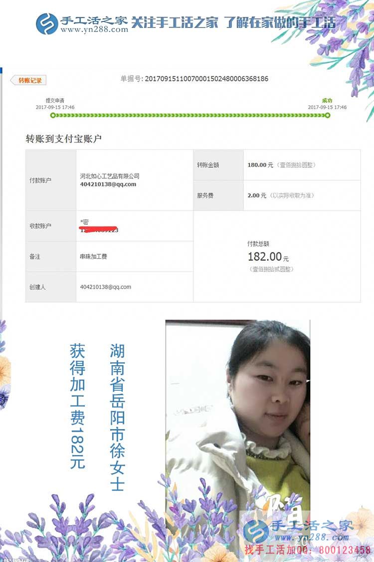 照顧孩子、做家務(wù)、做手工活賺錢，湖南岳陽徐女士一樣也沒耽誤(圖1)