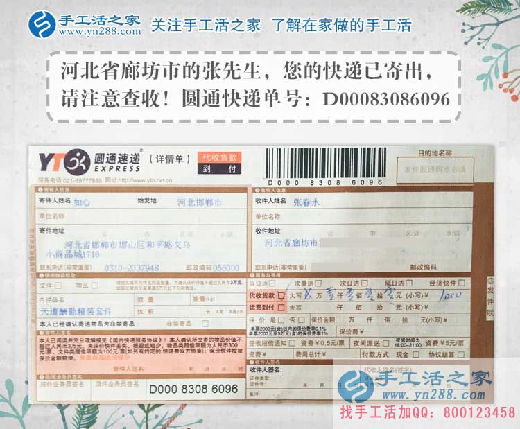 農(nóng)民工的苦有誰(shuí)知？河北廊坊張先生得遇手工活好項(xiàng)目創(chuàng)業(yè)改變命運(yùn)！