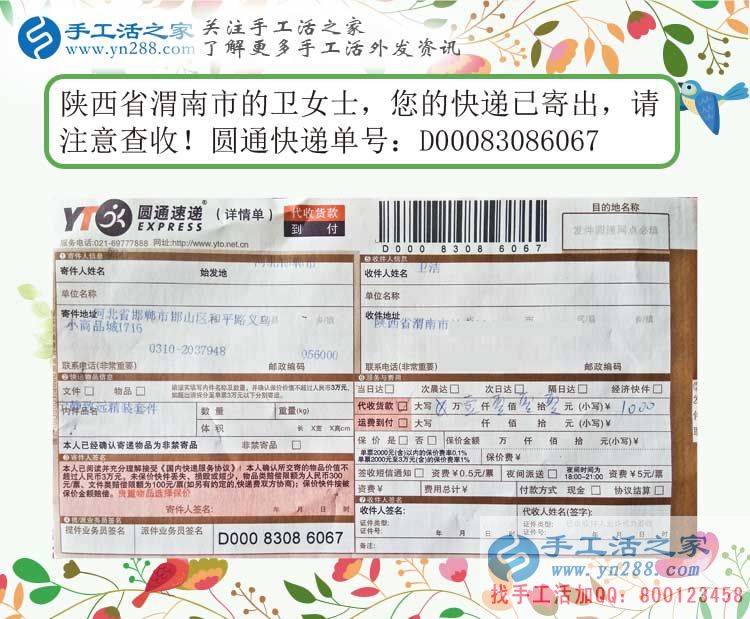 兼職與事業(yè)：陜西渭南市一殘疾女孩用小珠子串繡出不一樣的精彩人生！