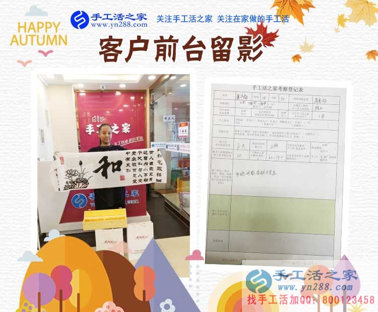手工活外發(fā)加工那么多，為什么山東濱州市廉女士只看中手工活之家？