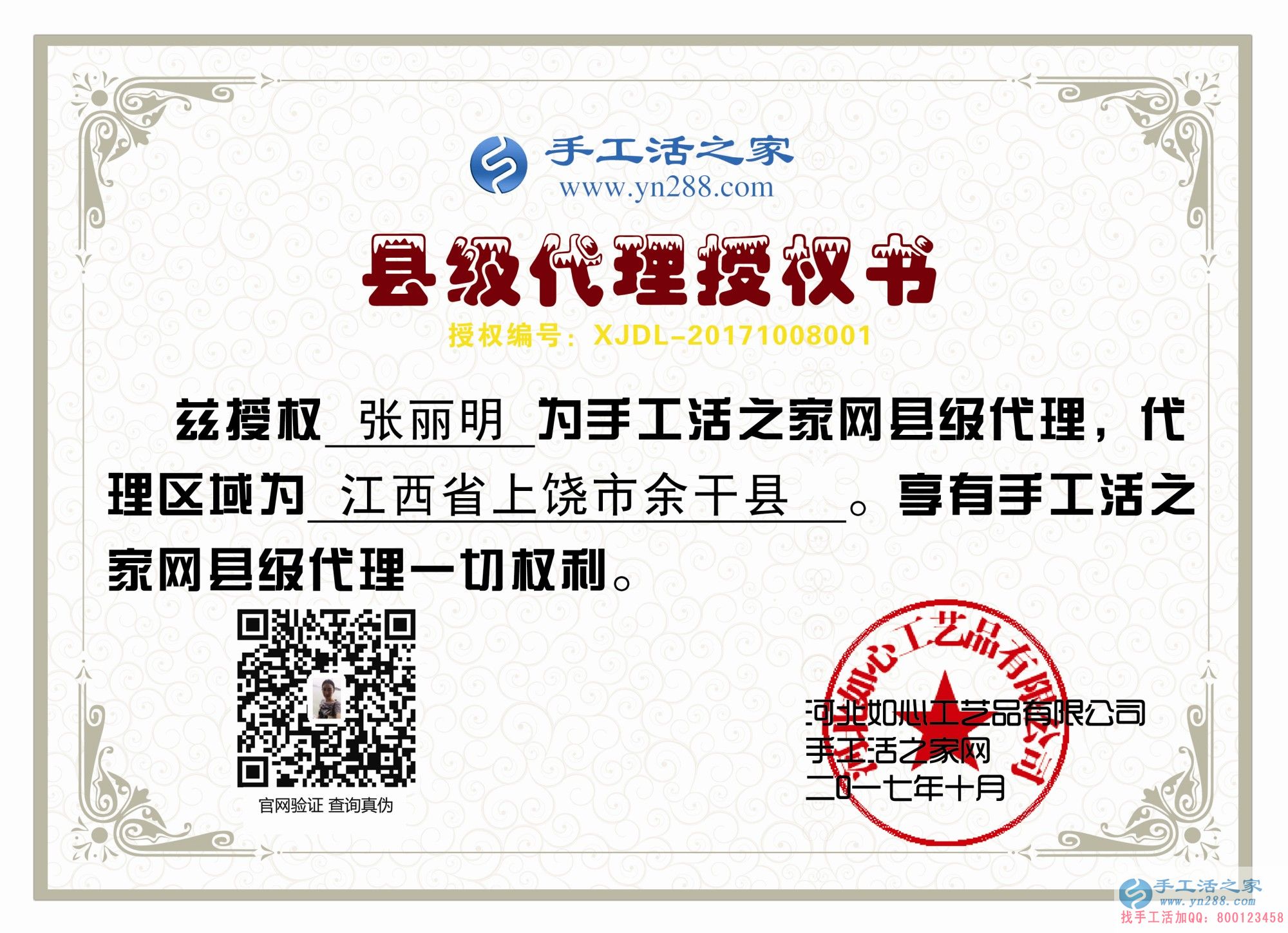 放棄高薪職業(yè)選擇手工活項目創(chuàng)業(yè)，江西上饒余干縣新增美女縣代理一枚！(圖1)