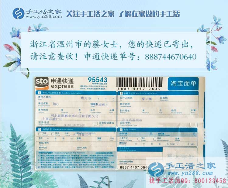 介紹閨蜜一起做手工活，浙江溫州市寶媽蔡女士的在家賺錢小故事