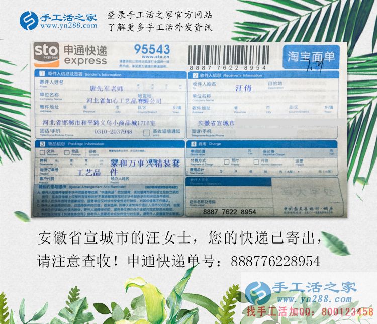 孕婦做兼職需注意什么？安徽宣城市汪女士選擇環(huán)保健康的手工活加工