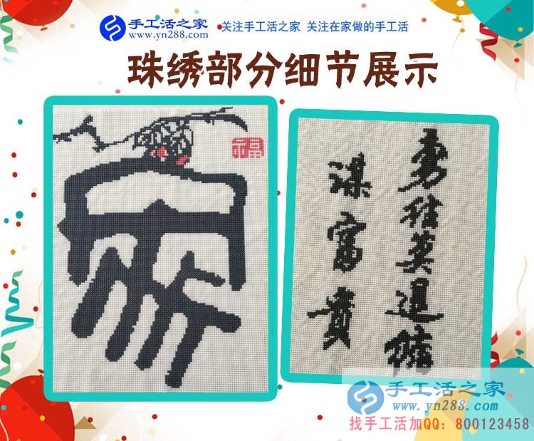我要掙錢！山東濟(jì)南上班族李女士下班后堅持珠繡畫手工活兼職(圖2)