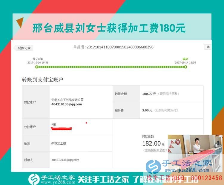 建材店里的好兼職，河北邢臺劉女士為賺錢做著生意還做手工(圖1)