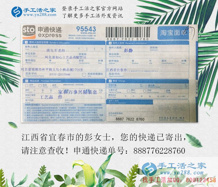 江西宜春市一名普通寶媽是如何通過手工活兼職創(chuàng)業(yè)實(shí)現(xiàn)月入上萬的？
