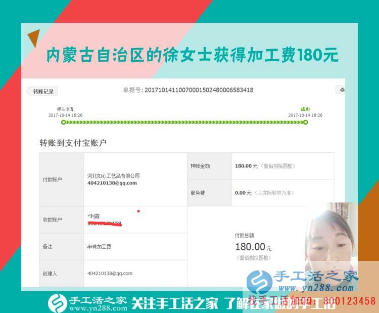 檔案員找到好兼職,內(nèi)蒙古徐女士下班后堅(jiān)持每天做手工活之家的串珠珠繡畫(圖1)