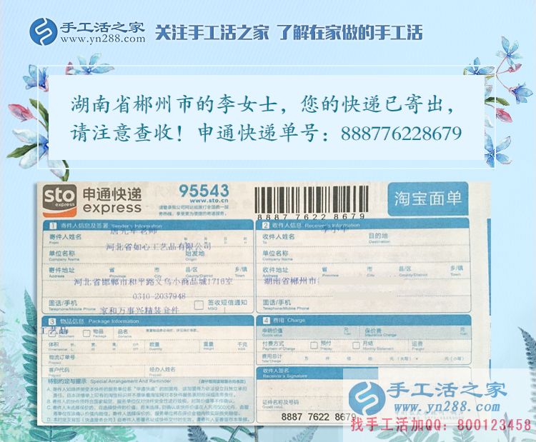 愛心企業(yè)助殘記：求職屢受挫，湖南郴州殘疾女孩手工活創(chuàng)業(yè)實(shí)現(xiàn)在家賺錢夢！