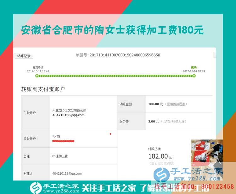 愛好手工帶來的財富，安徽合肥家庭婦女陶女士在家做手工活賺錢(圖1)