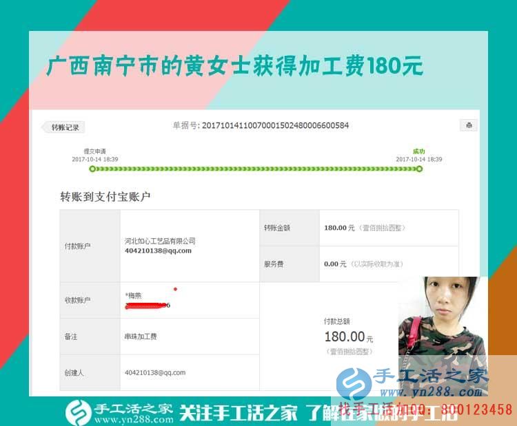 物流方便、加工簡(jiǎn)單，加工費(fèi)高，廣西南寧黃女士帶著孩子在家做串珠珠繡畫(huà)手工活(圖1)