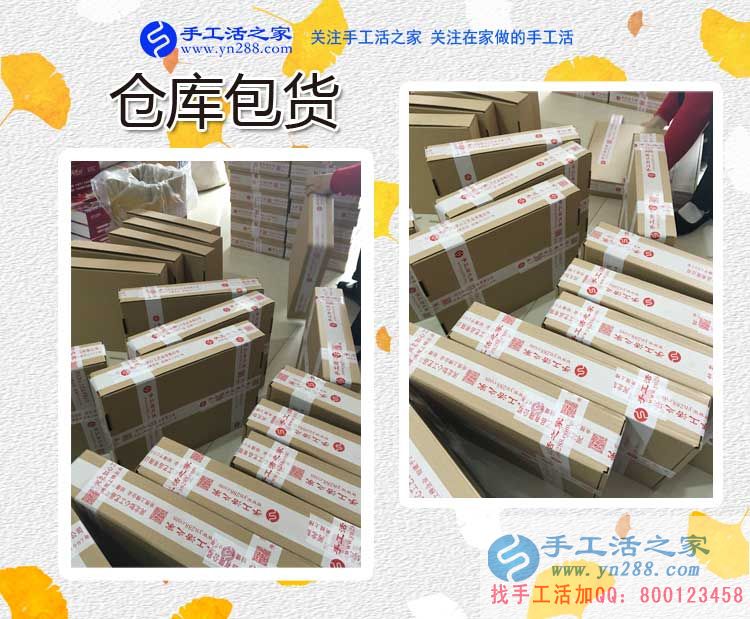 浙江快遞老板王先生，看好手工工藝品市場(chǎng)預(yù)約做代理(圖2)