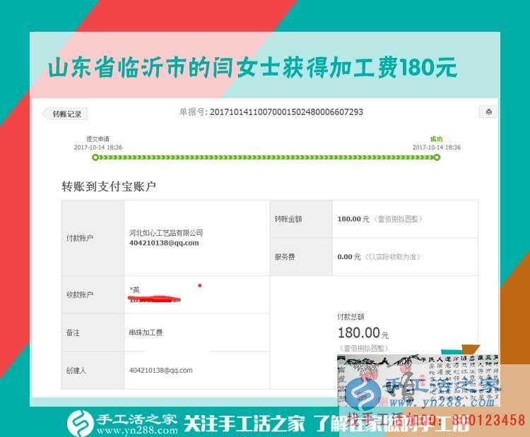把孩子哄睡后，山東臨沂閆女士拿起串珠手工活又做了起來(圖1)