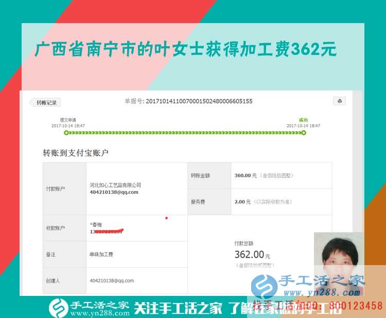 現(xiàn)在有時間了，廣西南寧葉女士要讓珠繡畫賺的錢翻個番兒(圖1)
