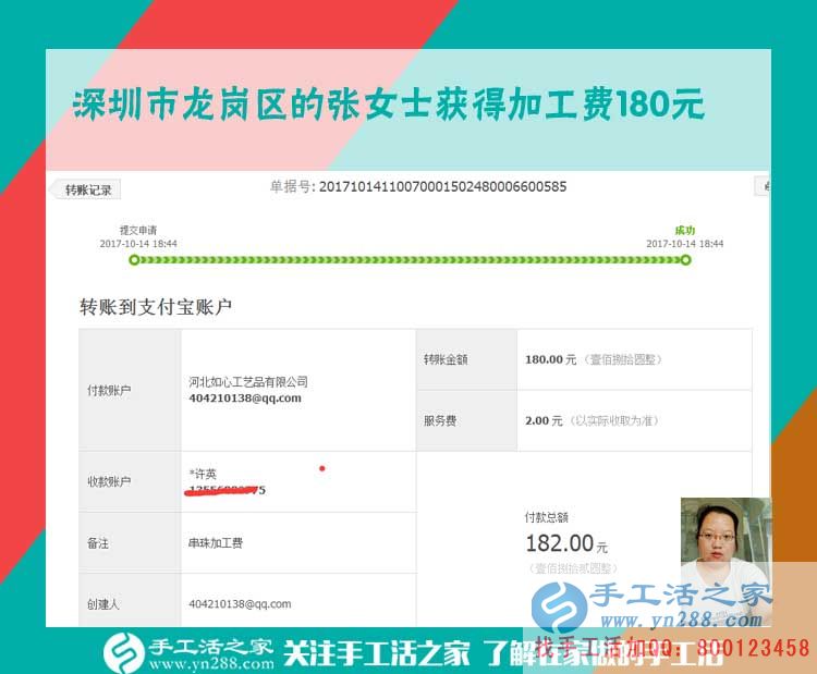 外打工只為多掙錢，深圳龍崗區(qū)打工的張女士下班后還做串珠繡手工活(圖1)