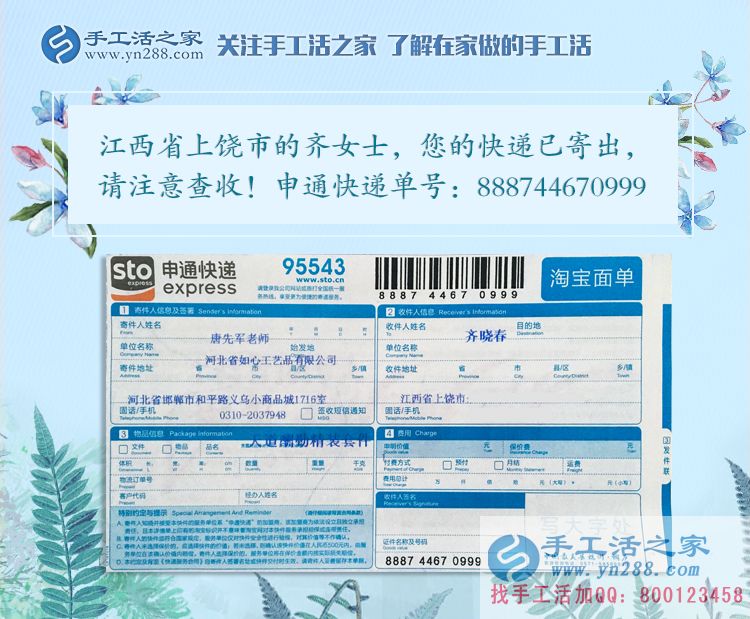 左手抱娃，右手串珠繡，江西上饒市一位年輕寶媽的兼職奮斗記