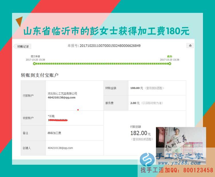 這幾年除了帶孩子的心得，山東臨沂彭女士還對(duì)在家做手工活賺錢多有感悟(圖1)