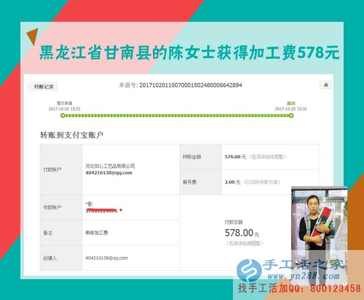 不打麻將、不逛街，黑龍江甘南縣陳女士在家做珠繡手工活賺錢(圖1)