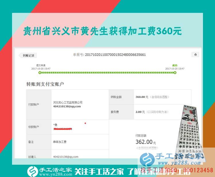 跟快遞員都成了朋友，貴州興義黃先生在家做串珠手工活掙錢之后(圖1)