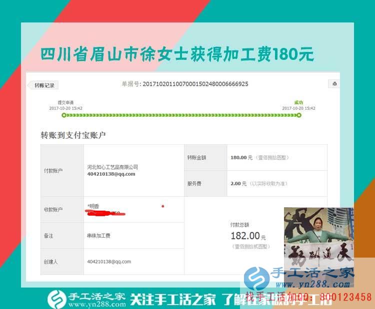 從鄰居那里得到的信息，四川眉山徐女士每個月做手工活能賺一千元(圖1)